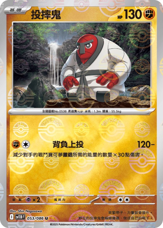 Throh - Poke Ball Pattern
