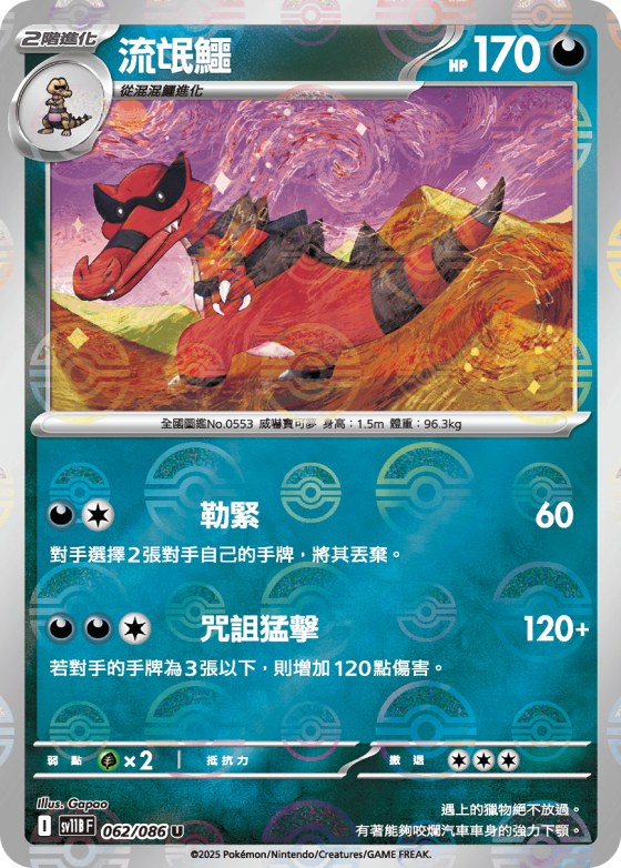 Krookodile - Poke Ball Pattern