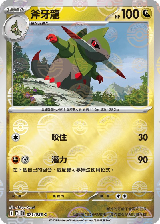 Fraxure - Poke Ball Pattern