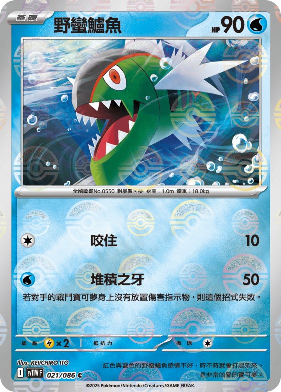 Basculin - Poke Ball Pattern