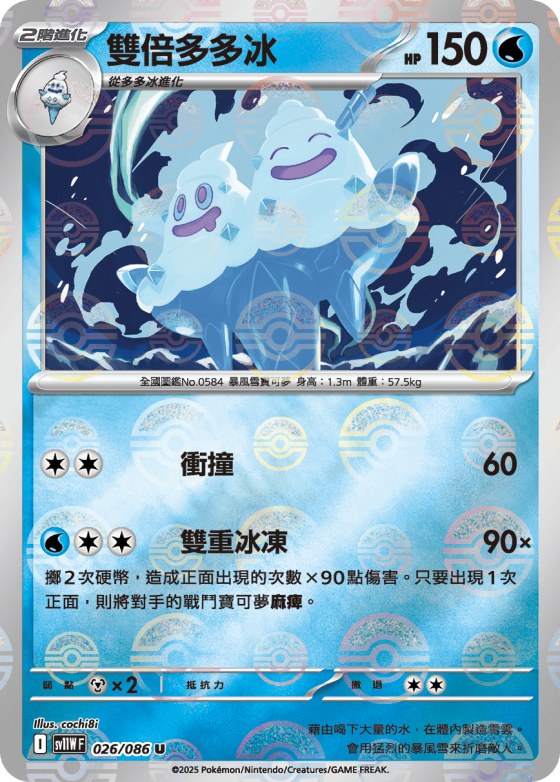 Vanilluxe - Poke Ball Pattern