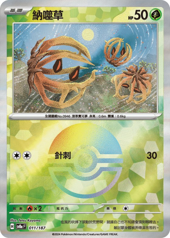 Bramblin - Poke Ball Pattern