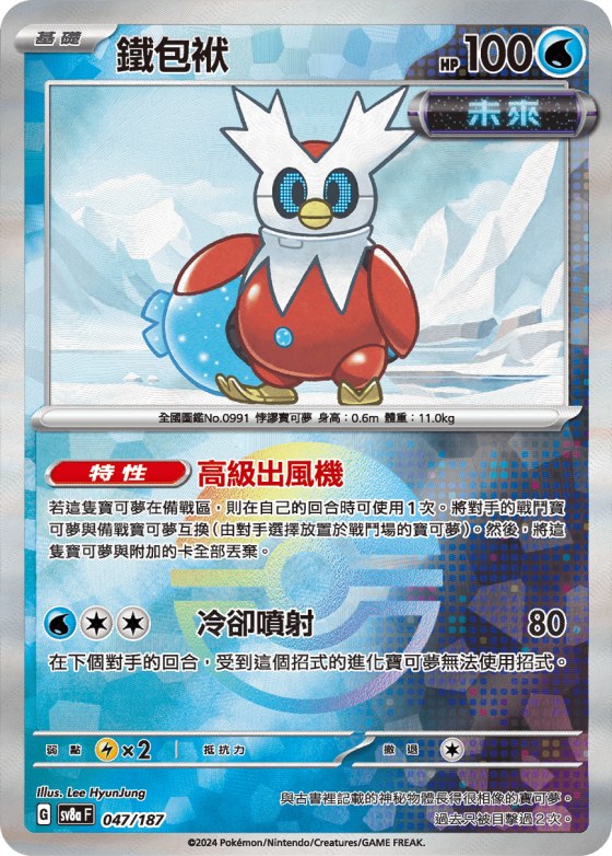 Iron Bundle - Poke Ball Pattern