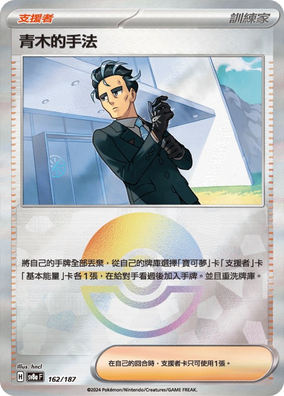 Larry's Efficiency - Poke Ball Pattern