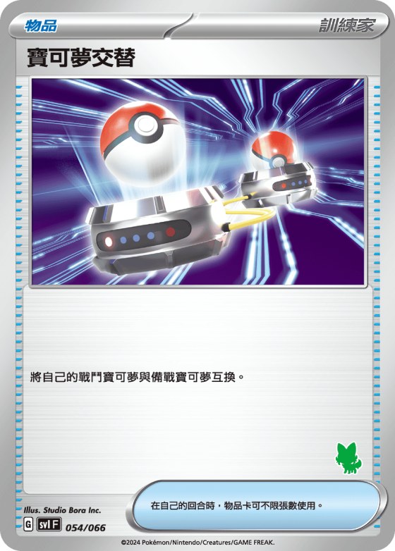 Switch - Variant 2