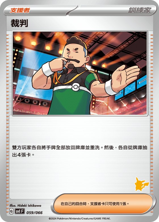 Judge - Variant 3