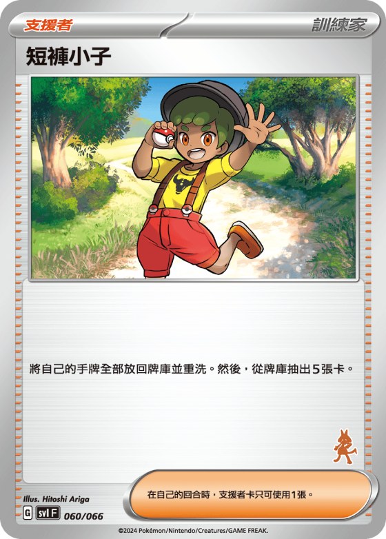 Youngster - Variant 4
