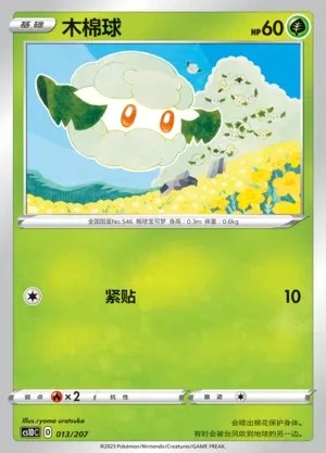 Cottonee
