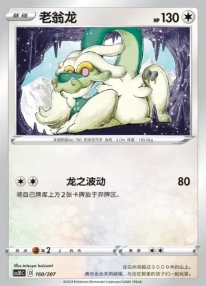 Drampa