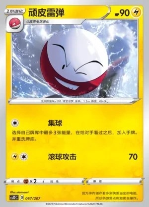 Electrode
