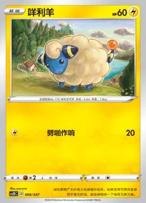 Mareep