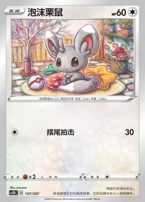 Minccino