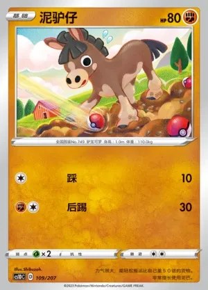 Mudbray