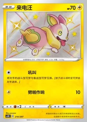 Yamper