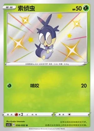 Blipbug