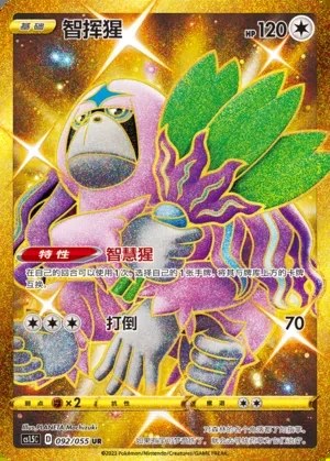 Oranguru