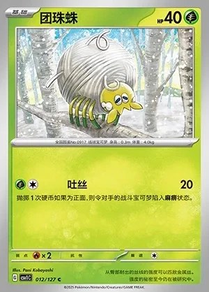 Tarountula