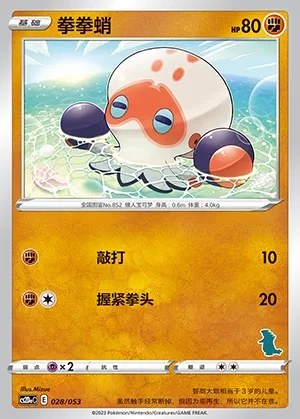 Clobbopus