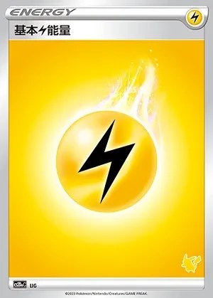 Lightning Energy