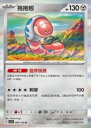 Orthworm