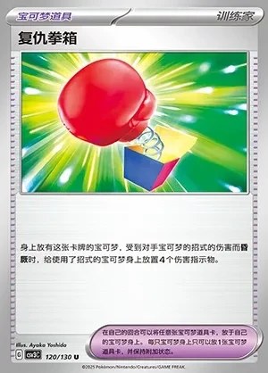 Vengeful Punch
