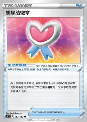 Ribbon Badge