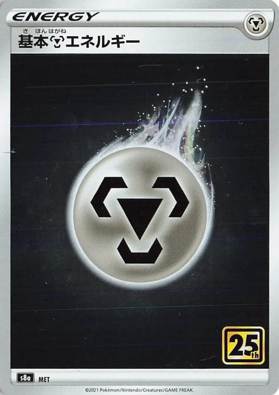 Metal Energy