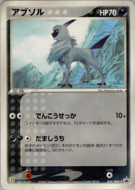 Absol
