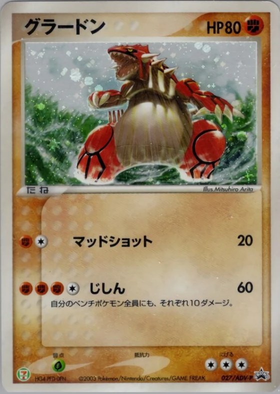 Groudon
