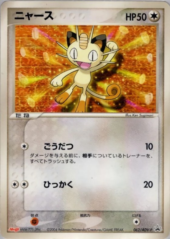 Meowth