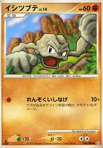 Geodude