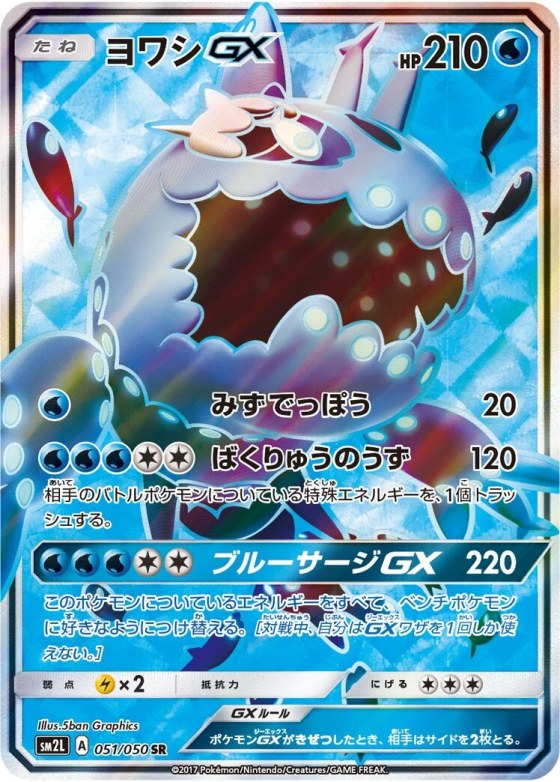 Wishiwashi-GX