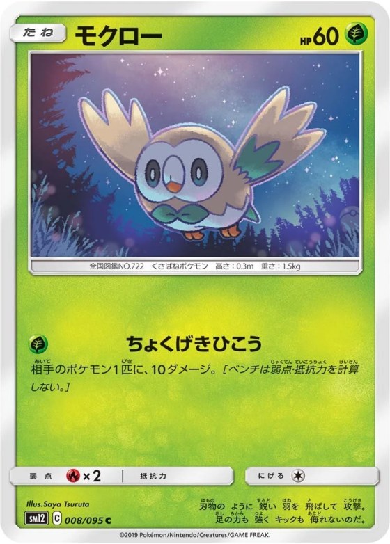 Rowlet