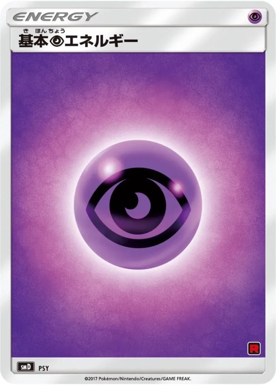 Psychic Energy