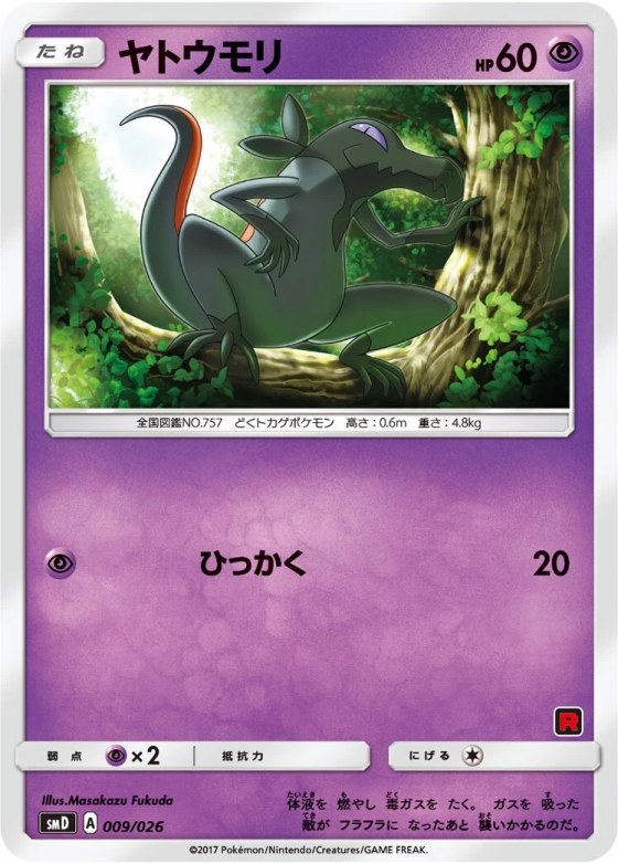 Salandit