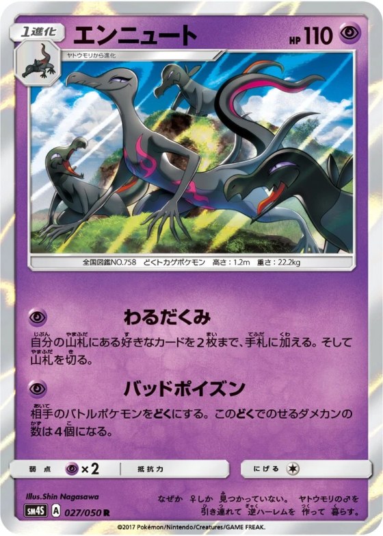 Salazzle