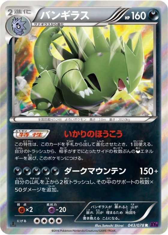 Tyranitar
