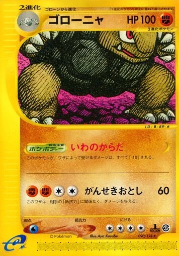 Golem