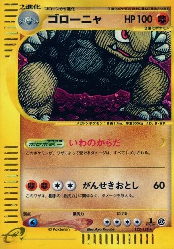 Golem