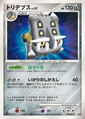 Bastiodon