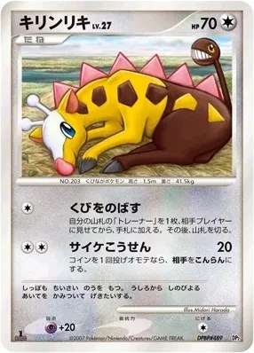 Girafarig