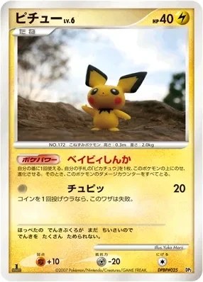 Pichu