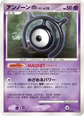 Unown M