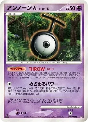 Unown T