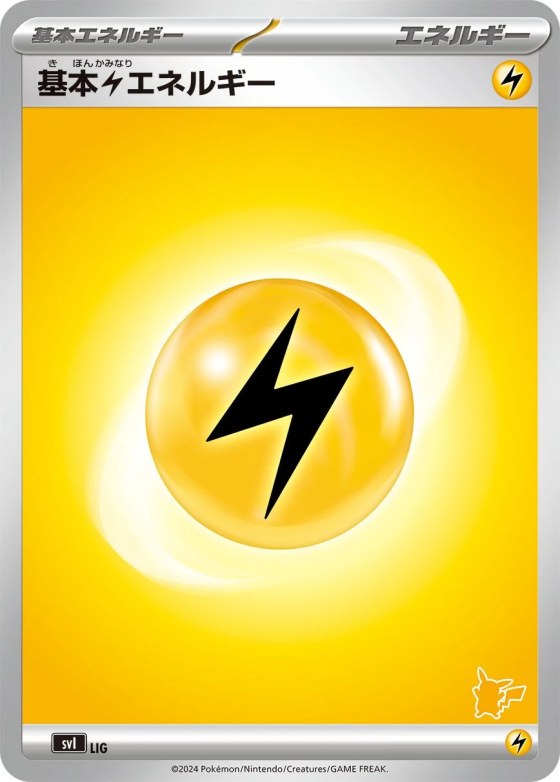 Basic Lightning Energy