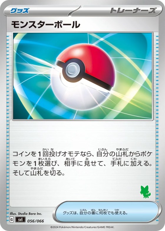 Poké Ball