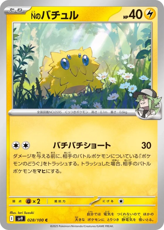 N's Joltik