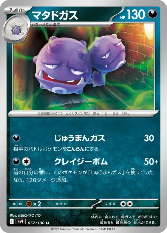 Weezing