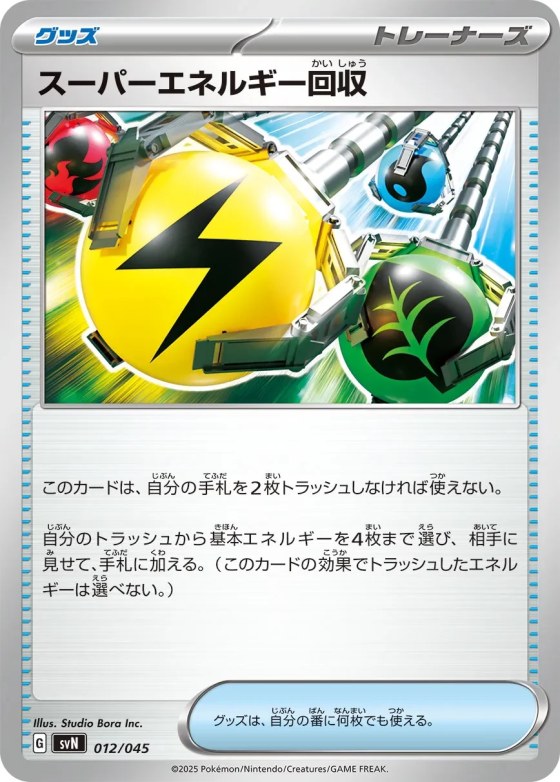 Superior Energy Retrieval