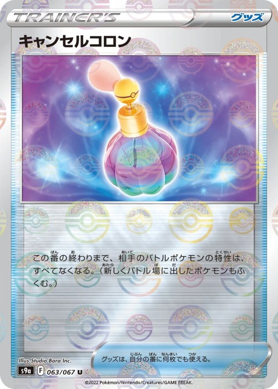 Canceling Cologne